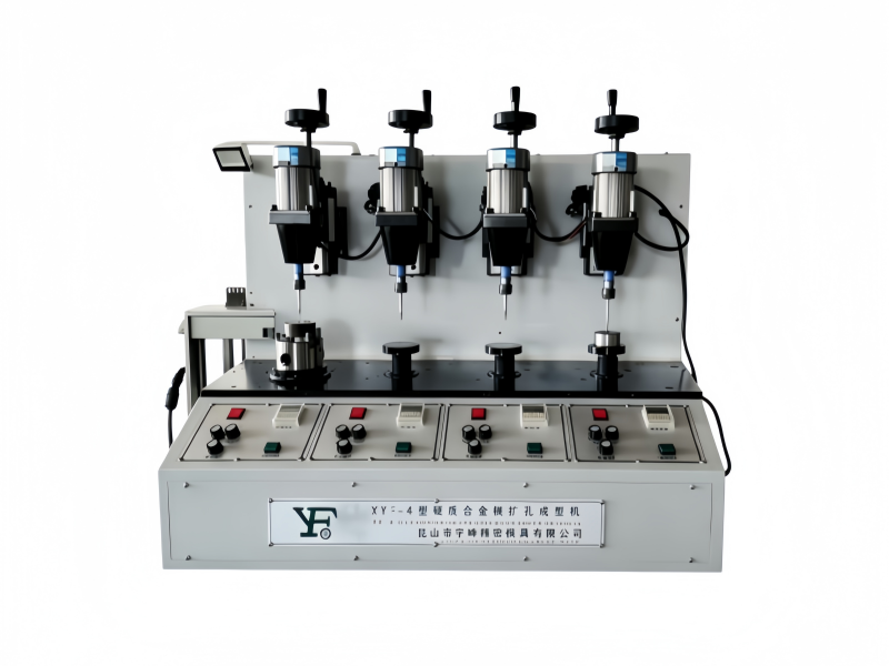 YF—4型硬质合金模扩孔成型机